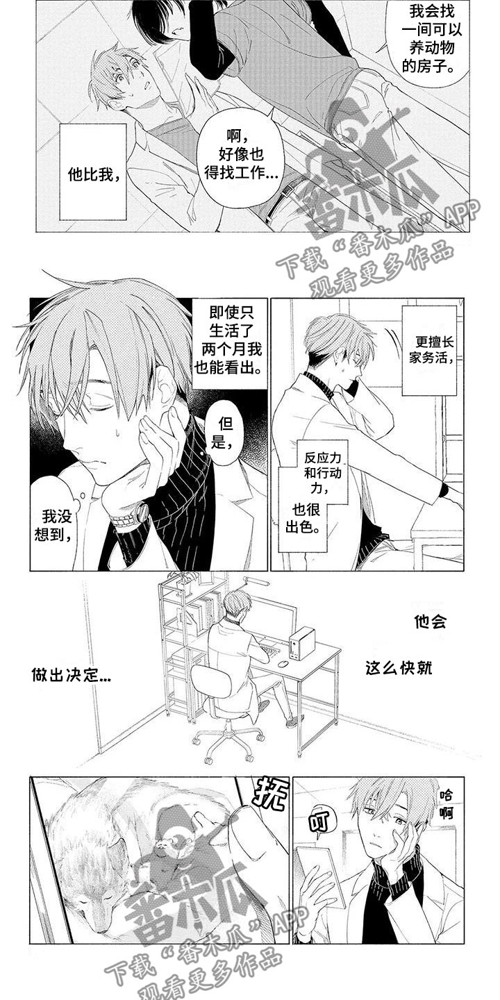 第14章：他的决定4