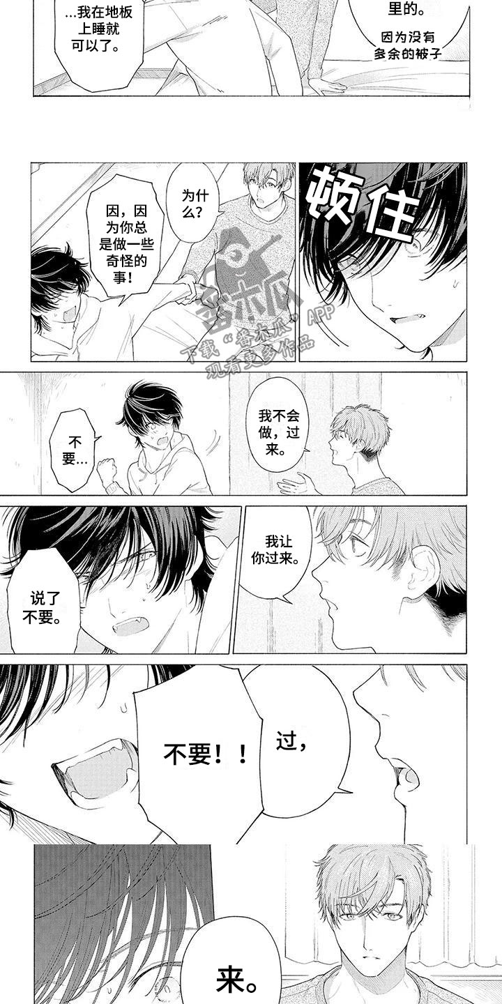 第5章：过来2