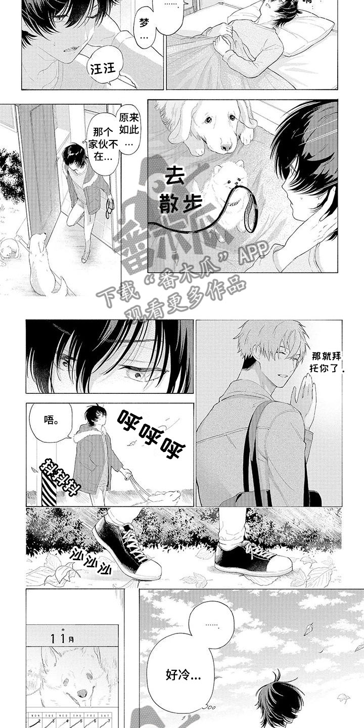 第7章：孤单1