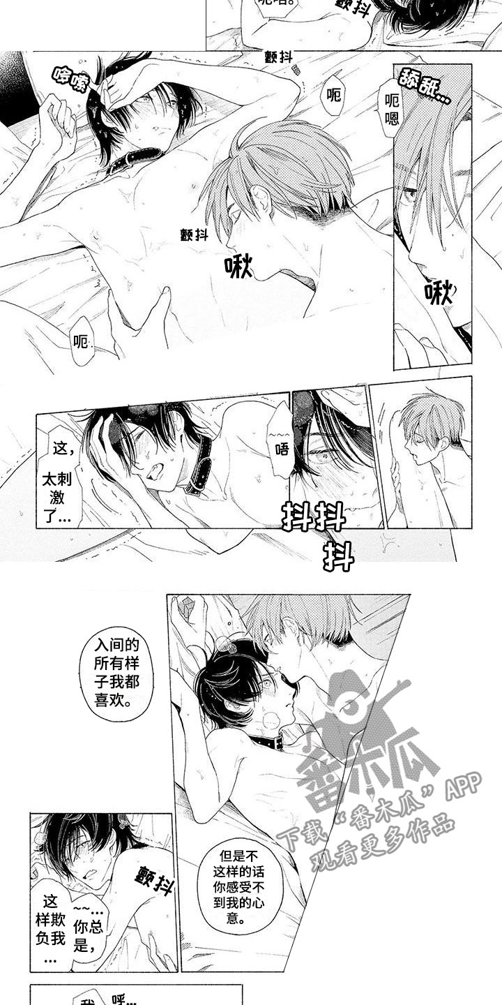 第16章：不要走3