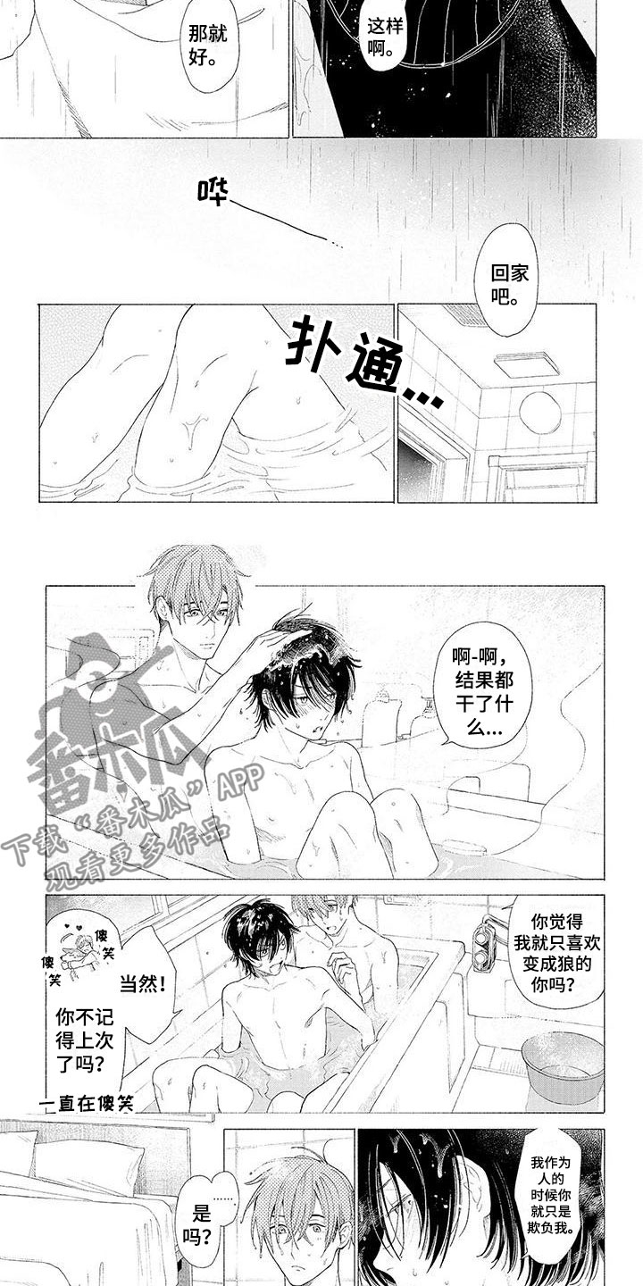 第16章：不要走1