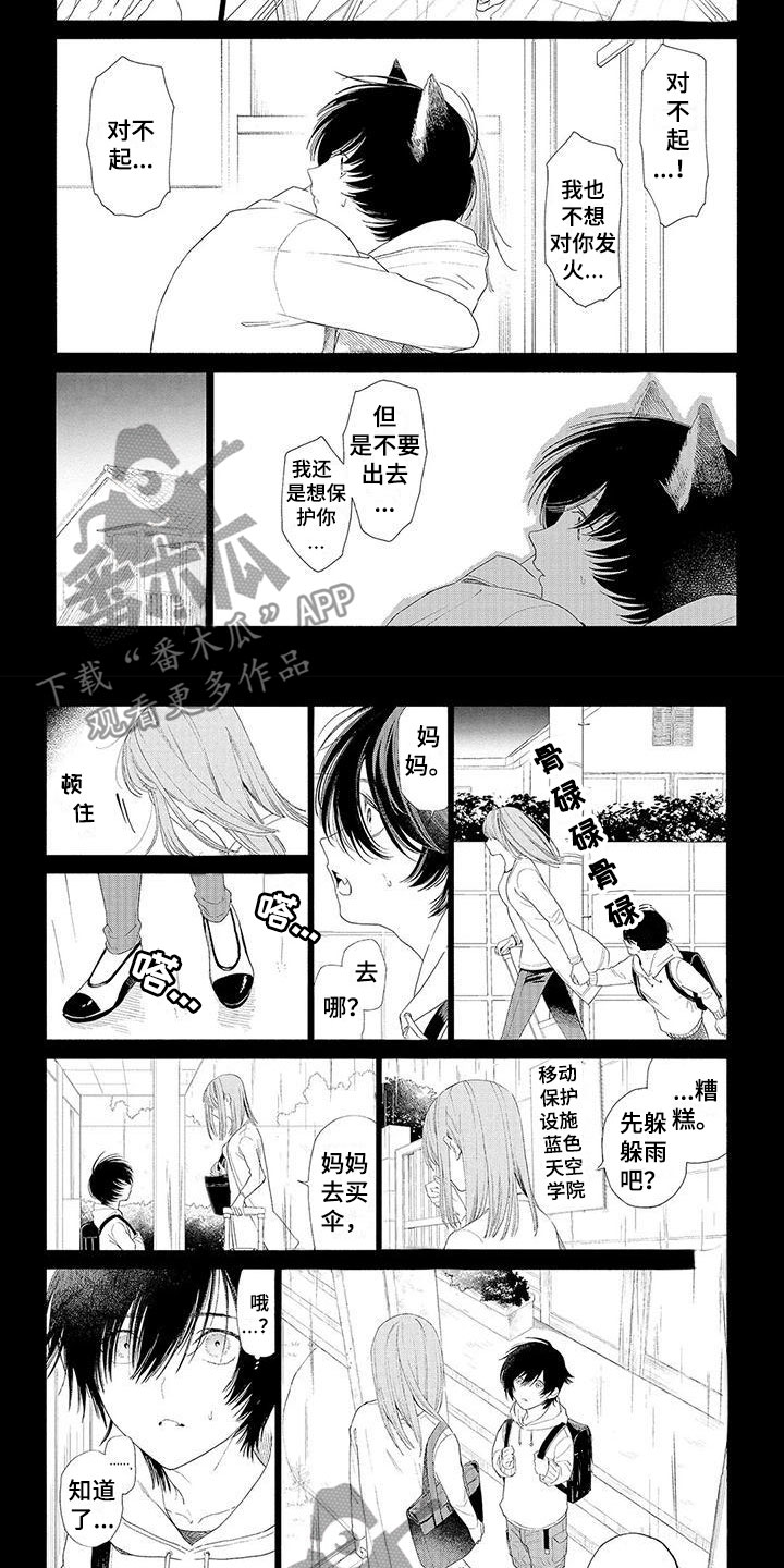 第14章：他的决定1