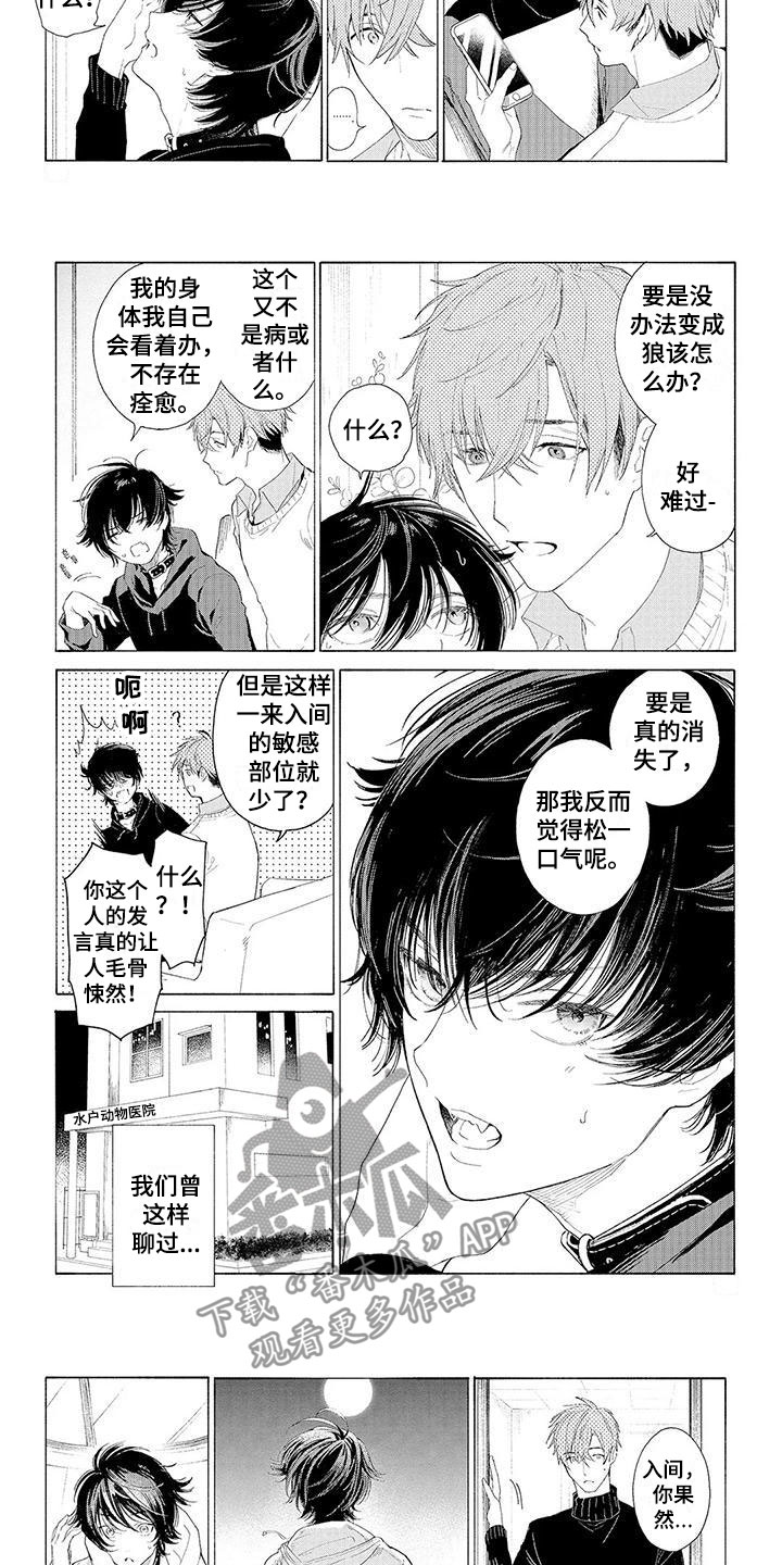 第13章：住下的理由2