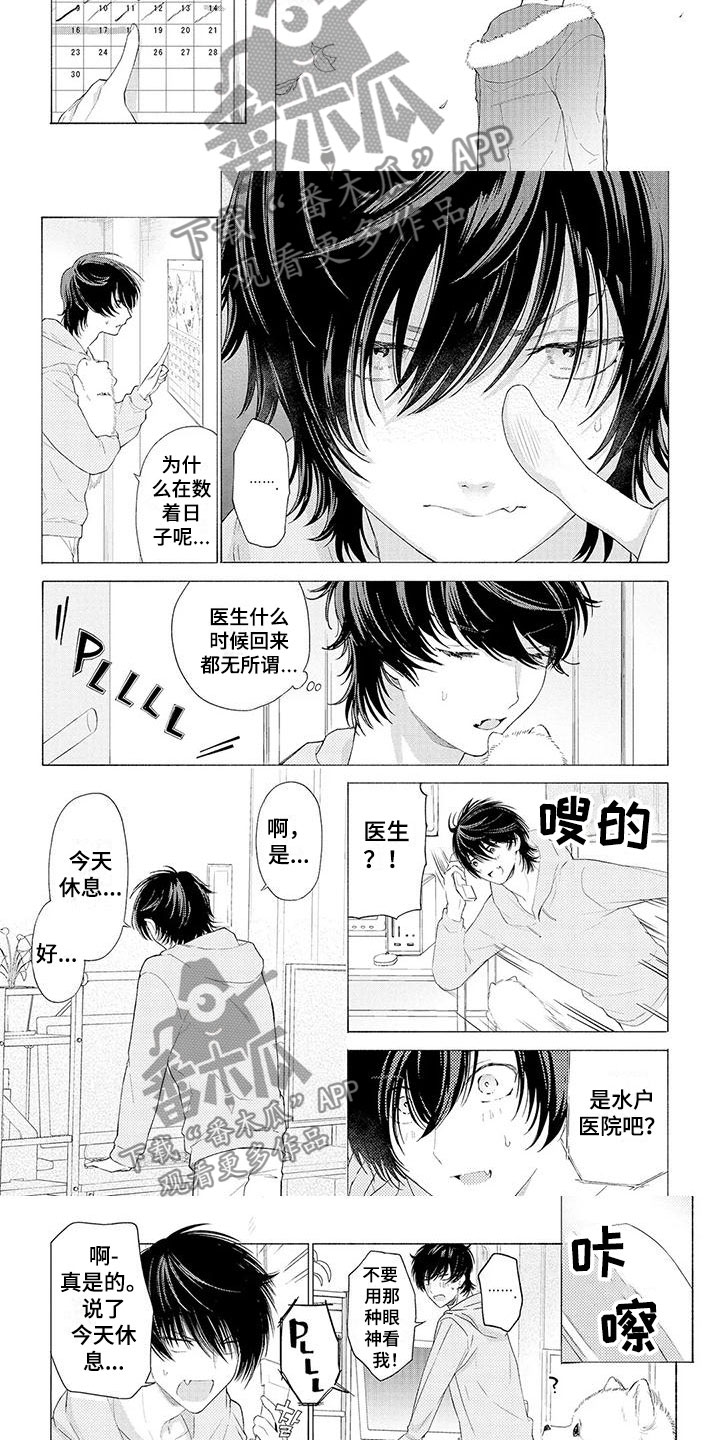 第7章：孤单2