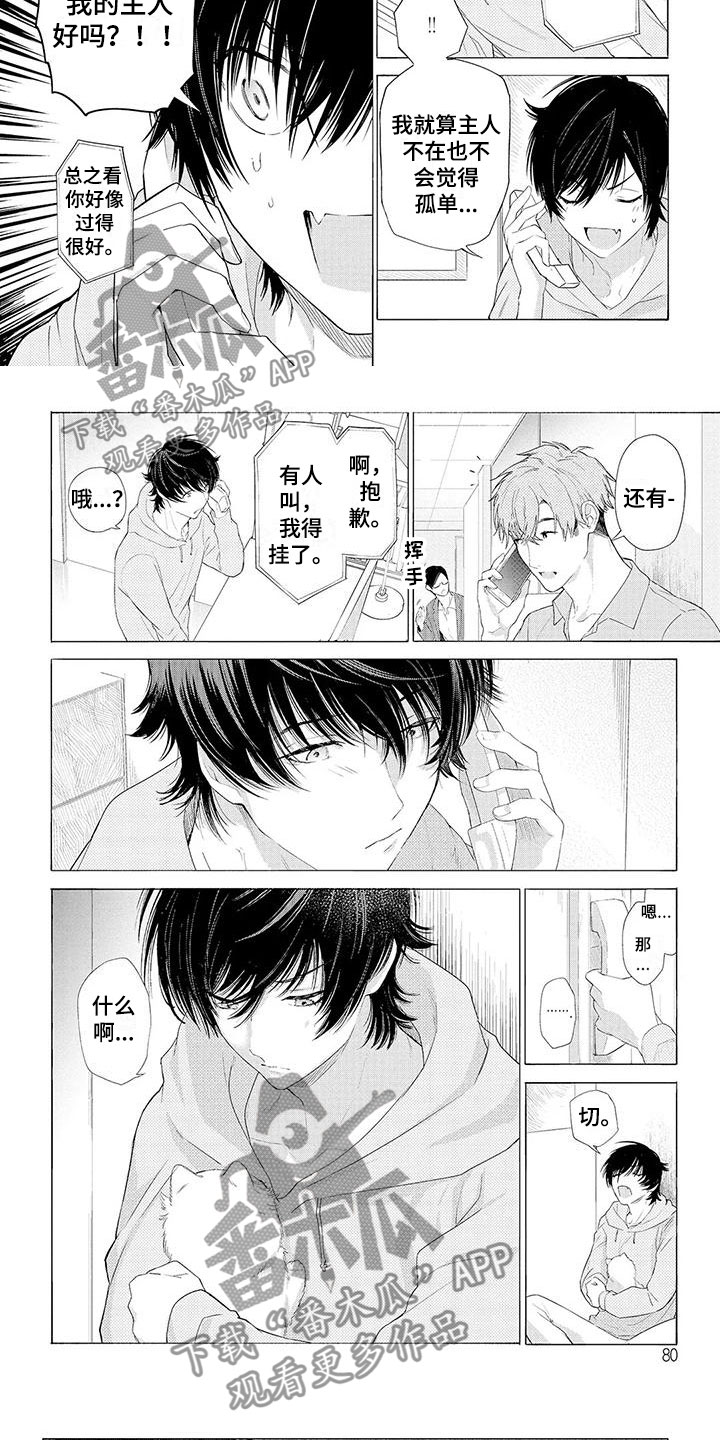 第7章：孤单4