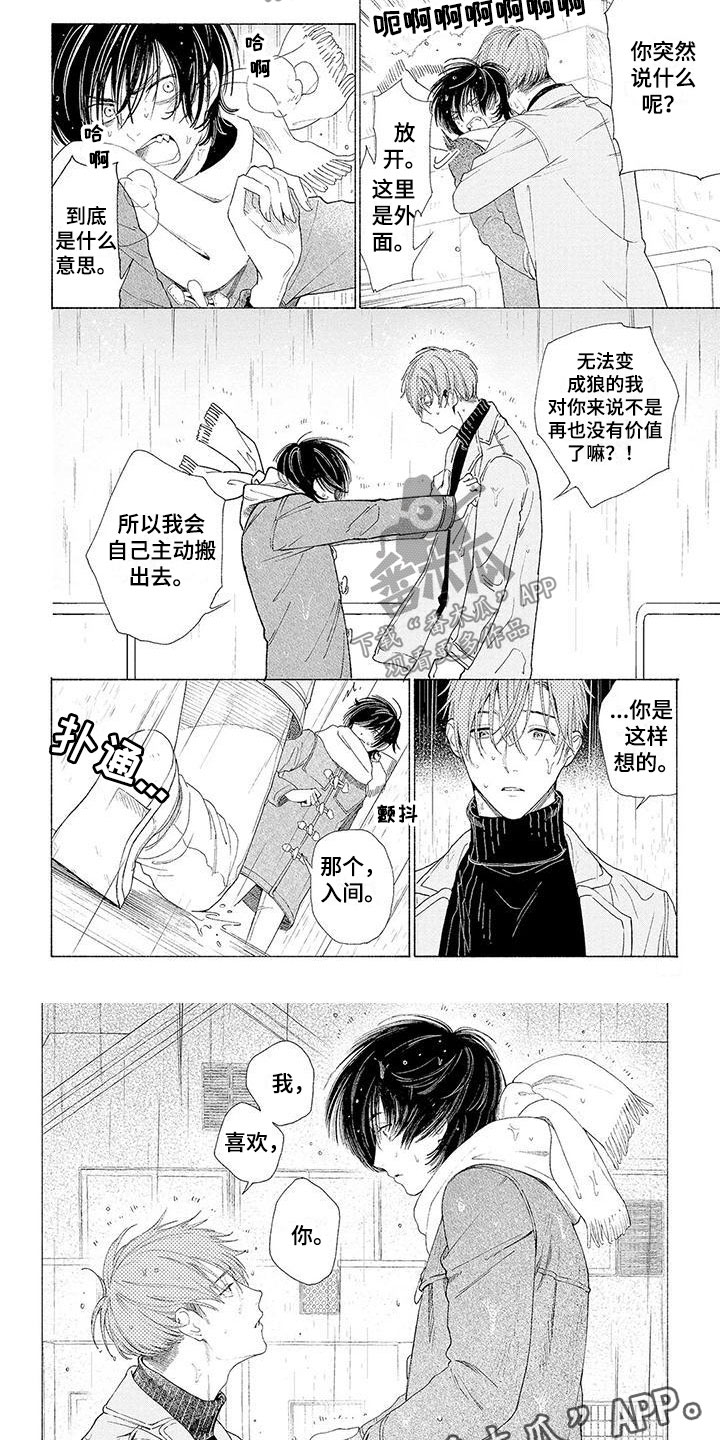 第15章：我喜欢你5