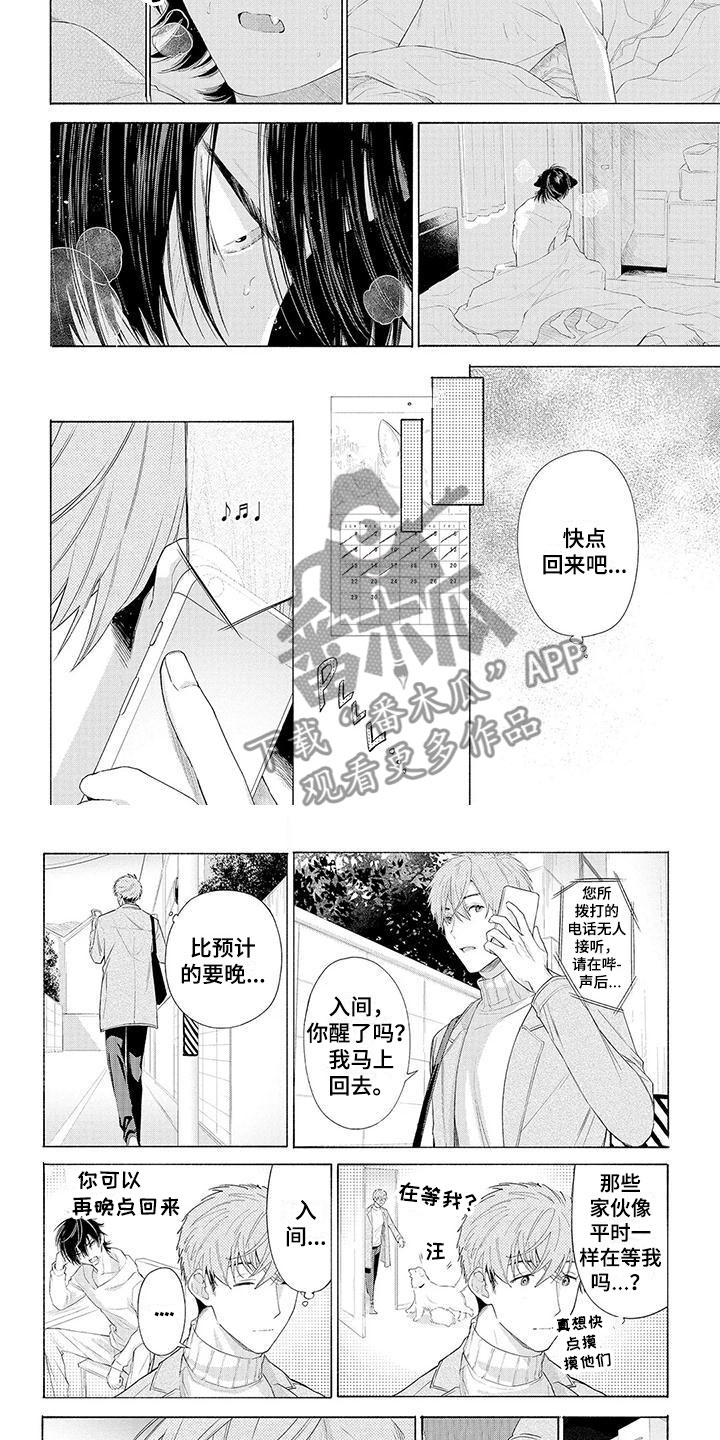 第8章：想念3