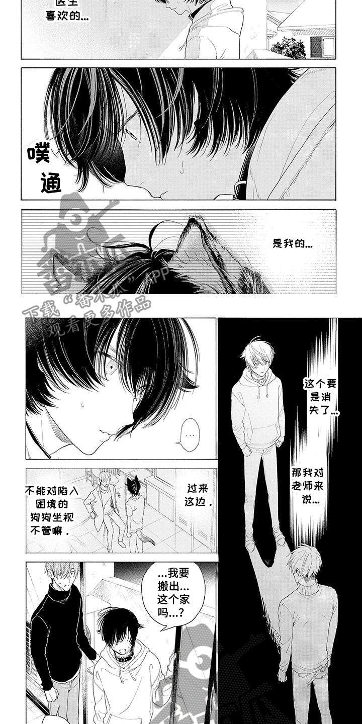 第13章：住下的理由6