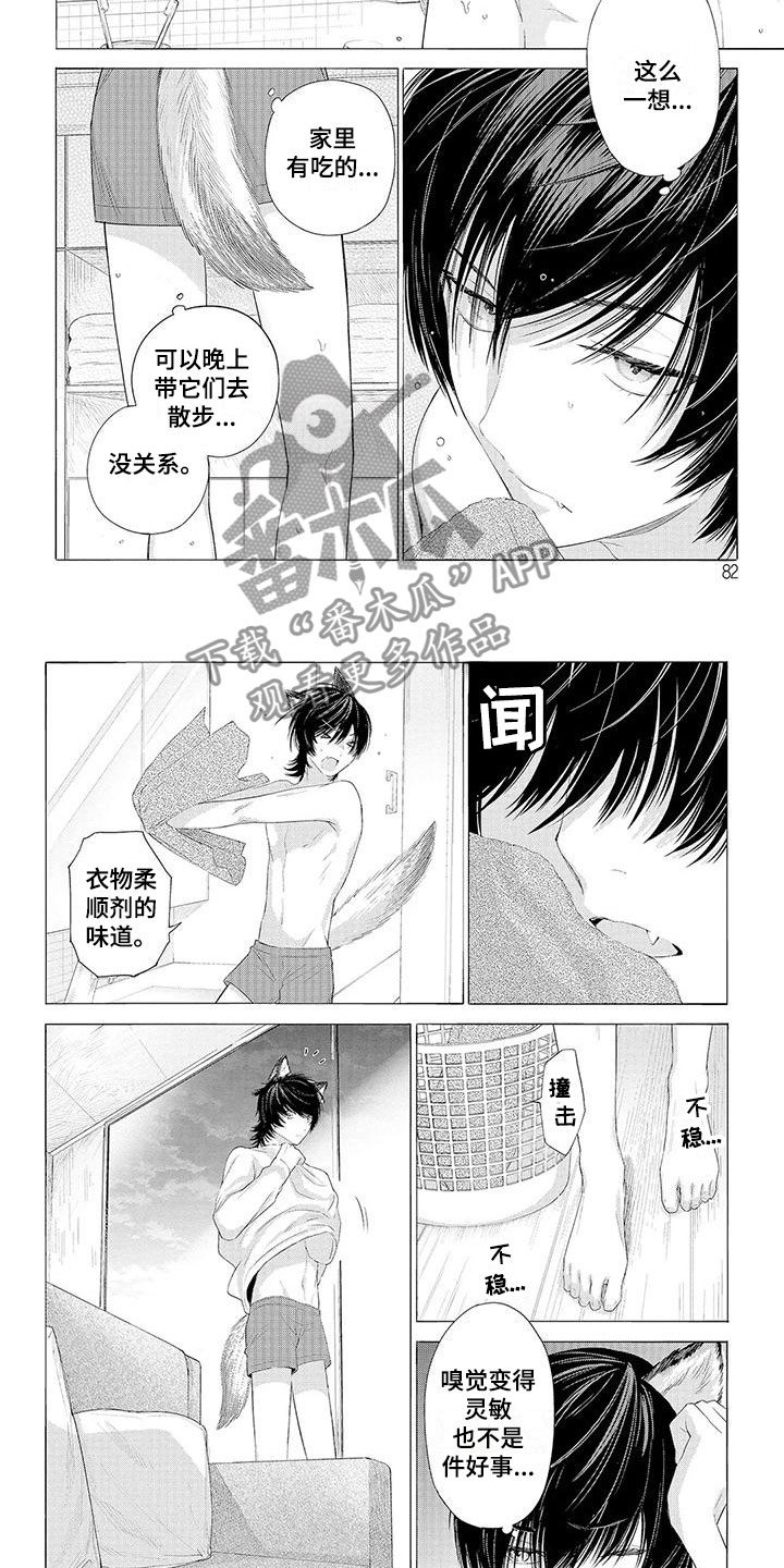第7章：孤单6