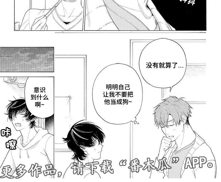 第4章：看门犬6