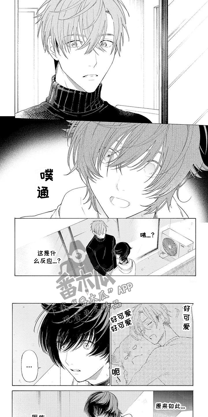 第13章：住下的理由5