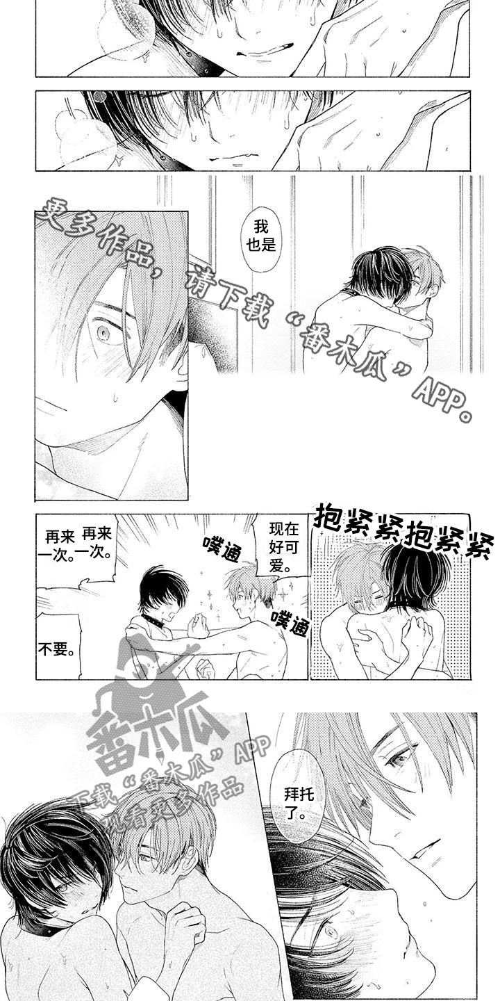 第17章：像是家人0