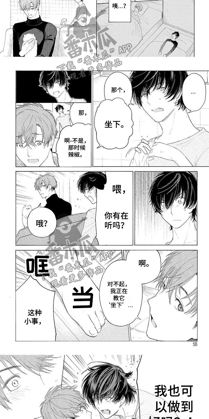 第6章：坐下2