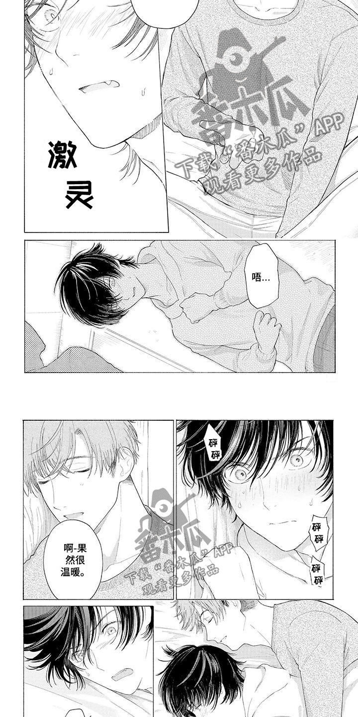 第5章：过来3