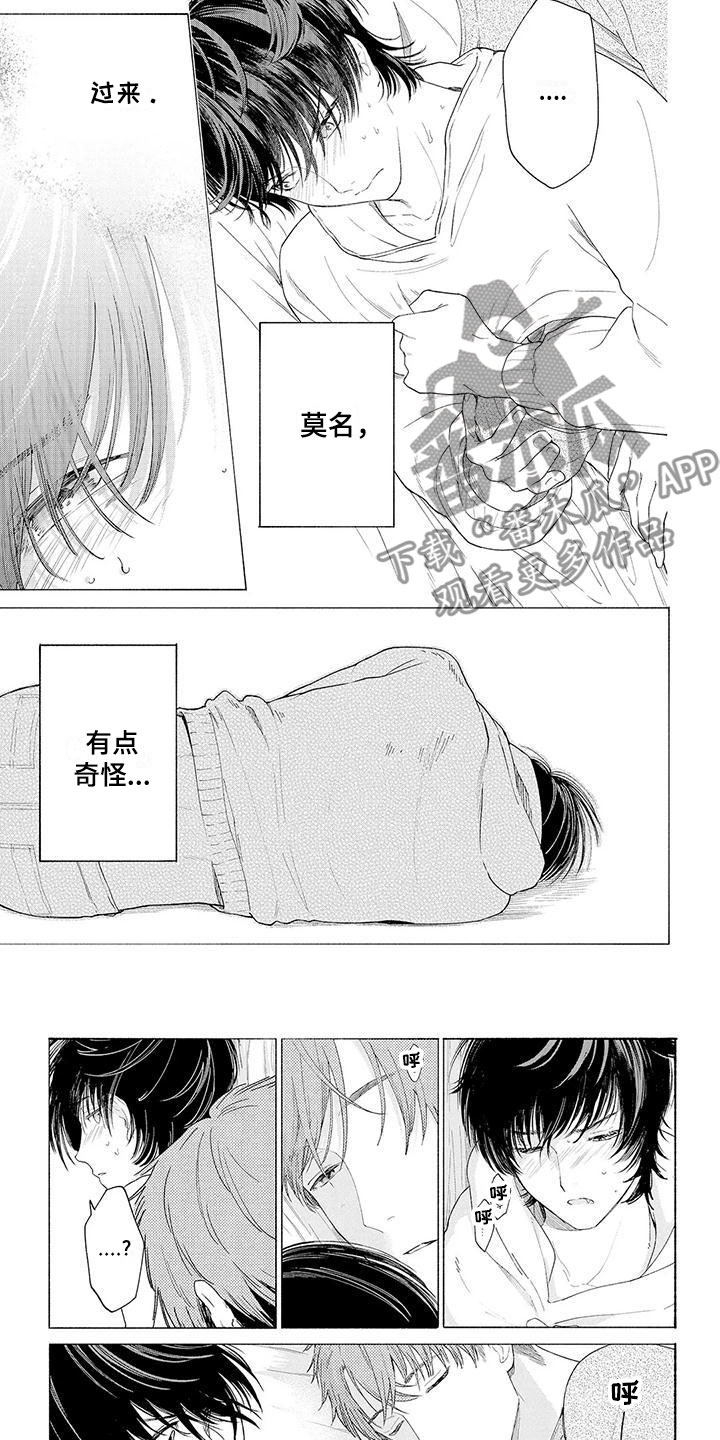 第5章：过来5