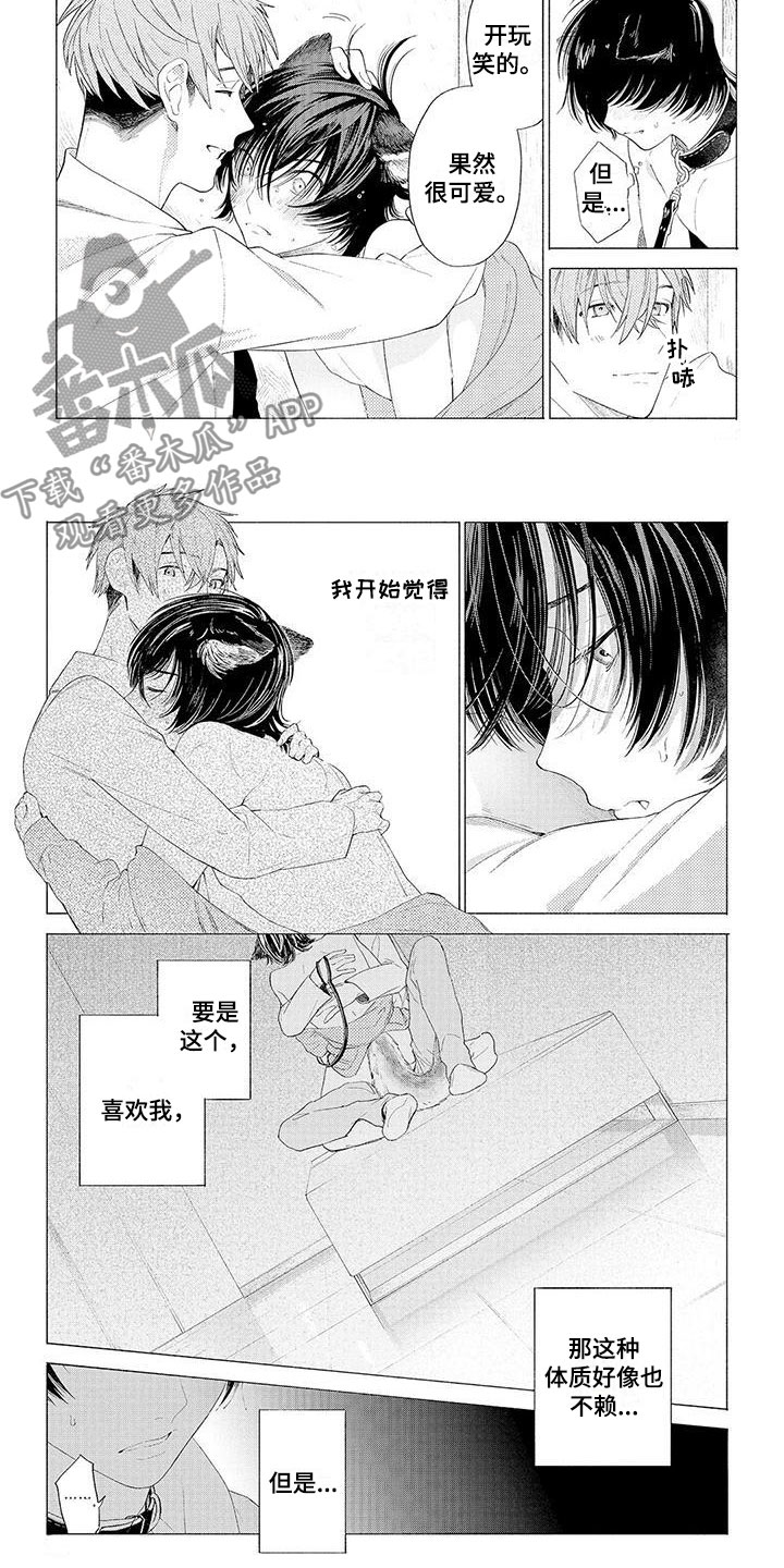 第12章：突变5