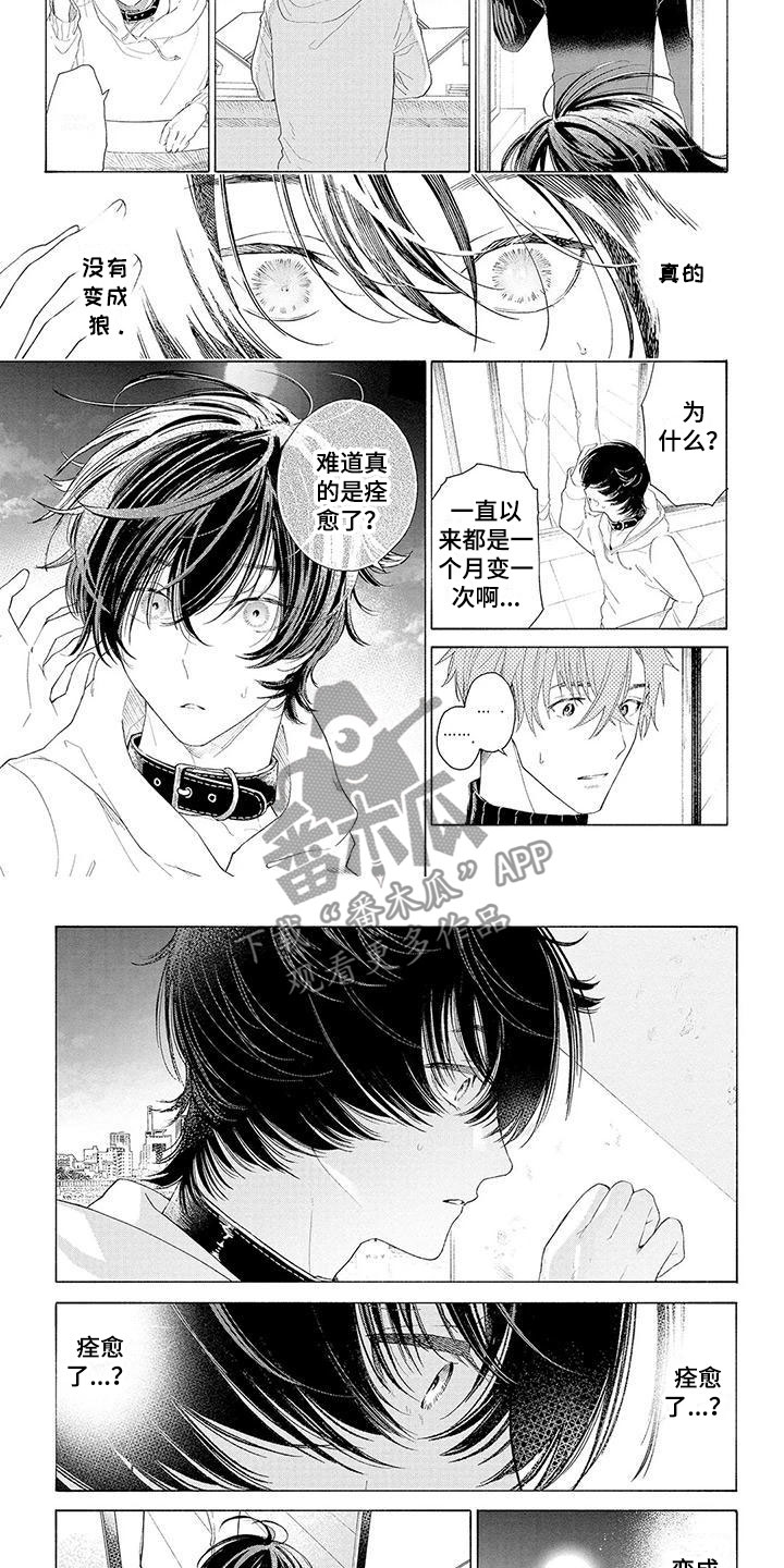 第13章：住下的理由3