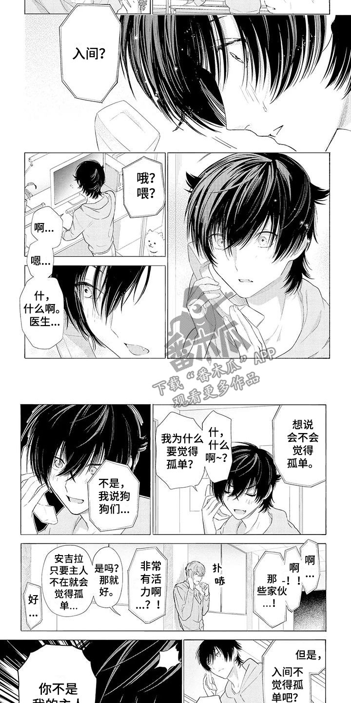 第7章：孤单3