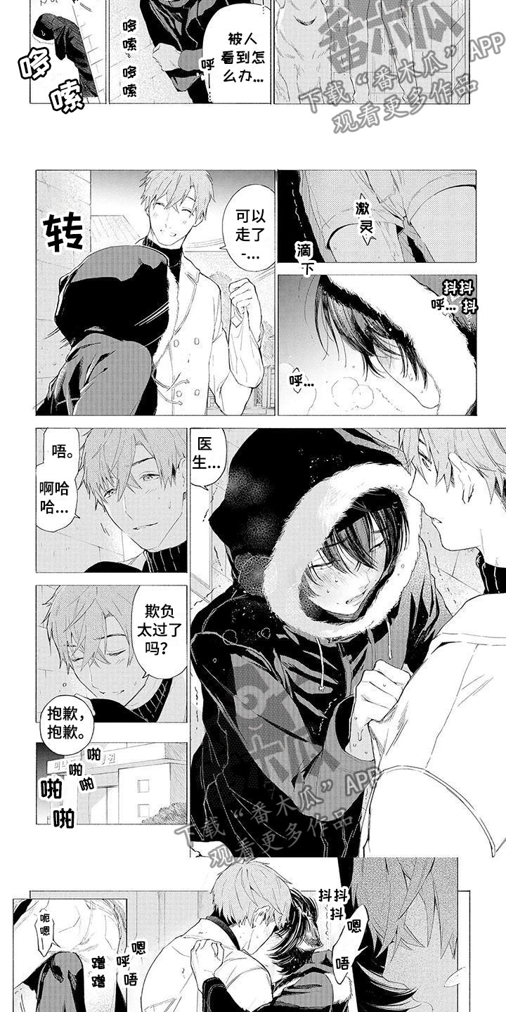 第10章：遛狗2