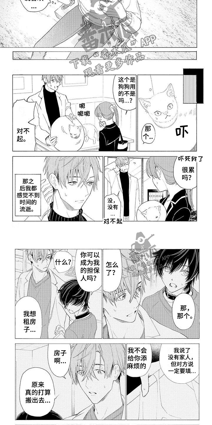 第14章：他的决定3