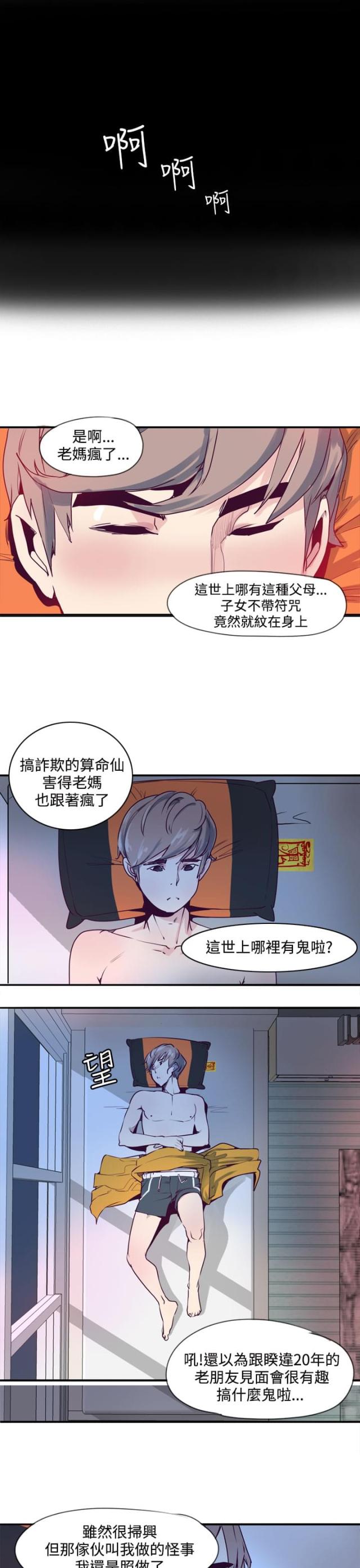第2话17