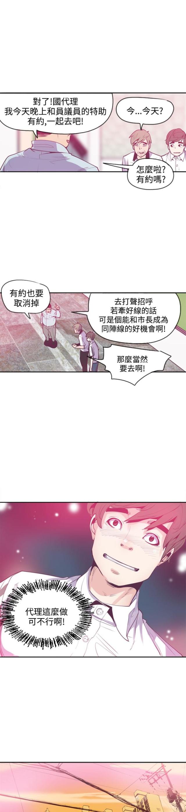 第15话8