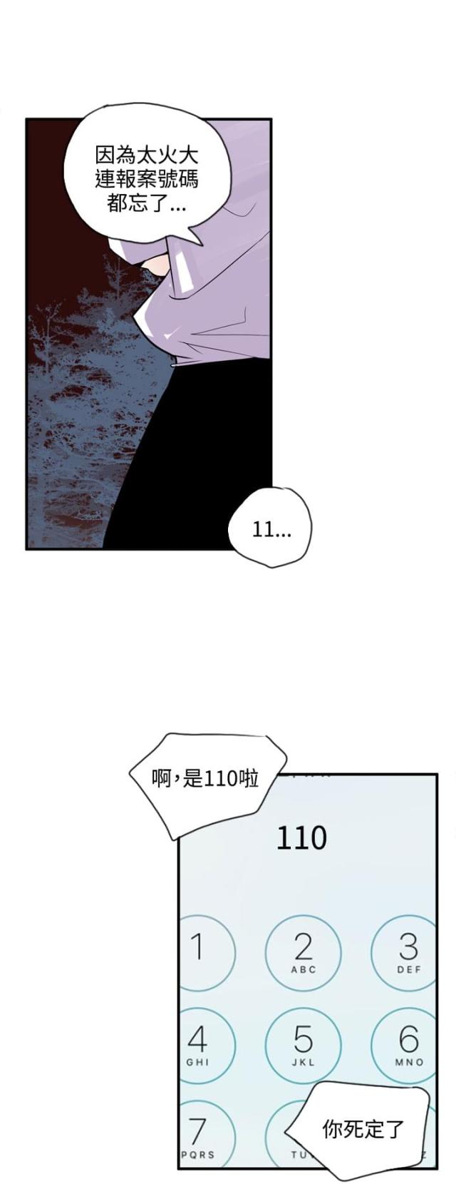 第24话9