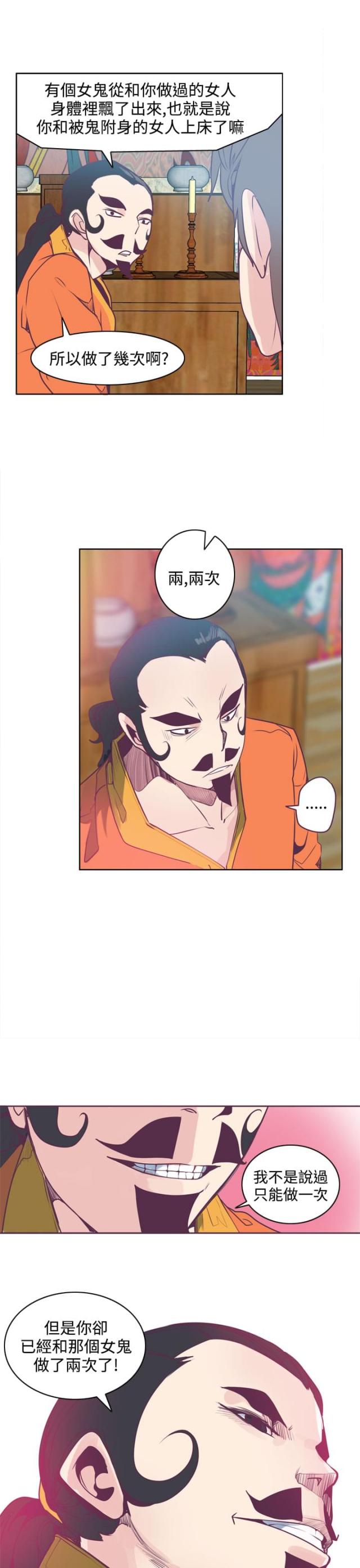 第6话7