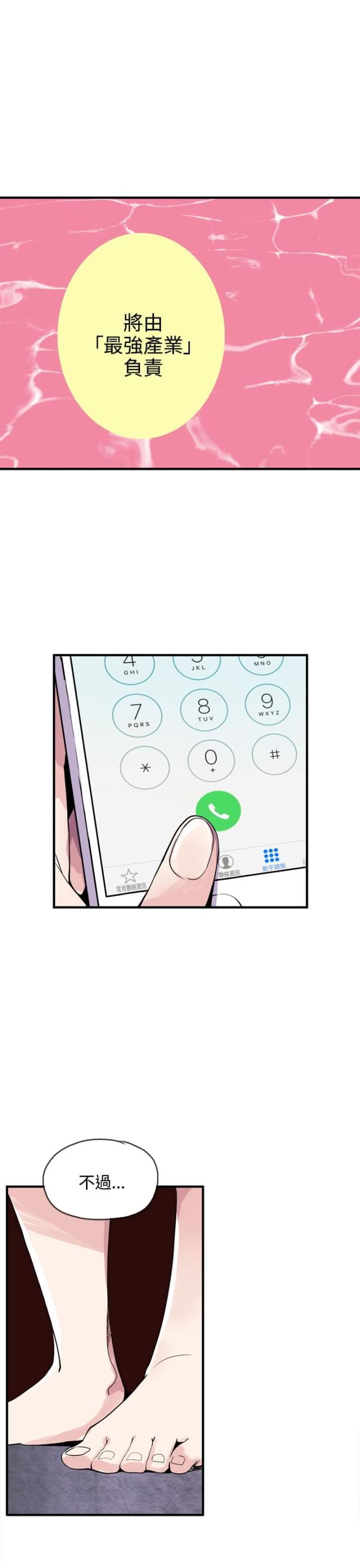 第24话10