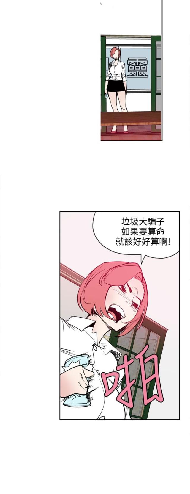 第23话8