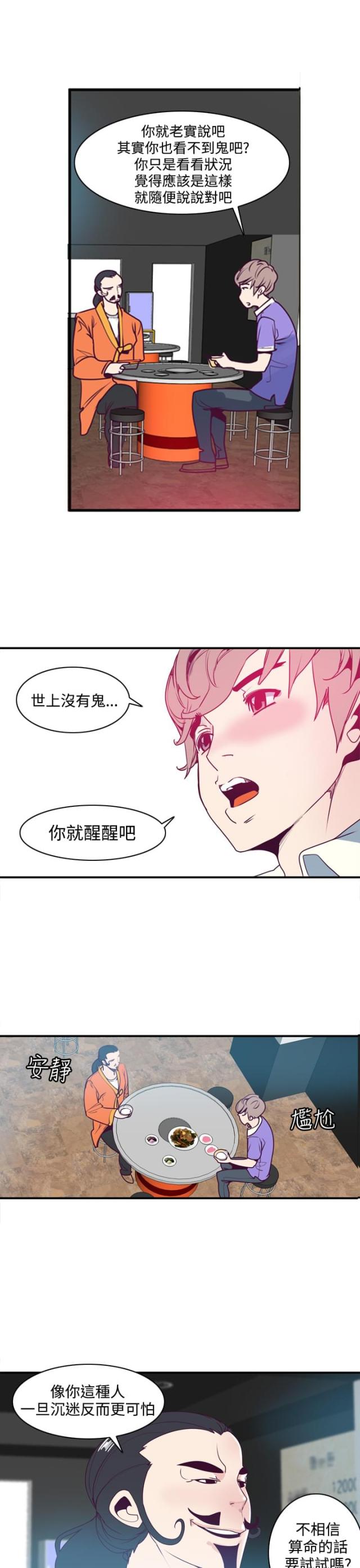 第2话8