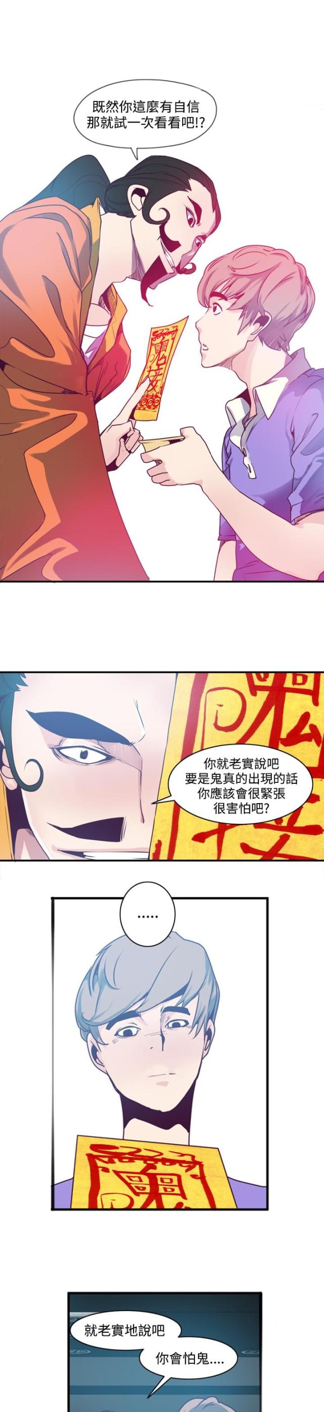 第2话10