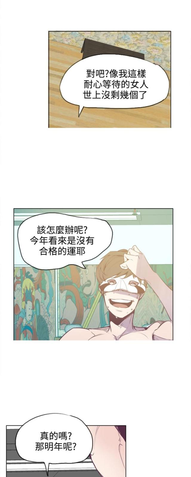 第19话4