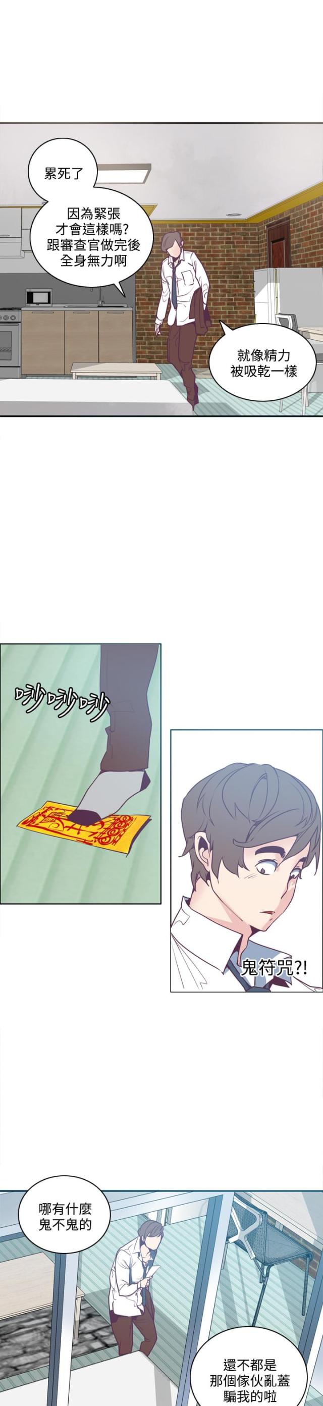 第4话8