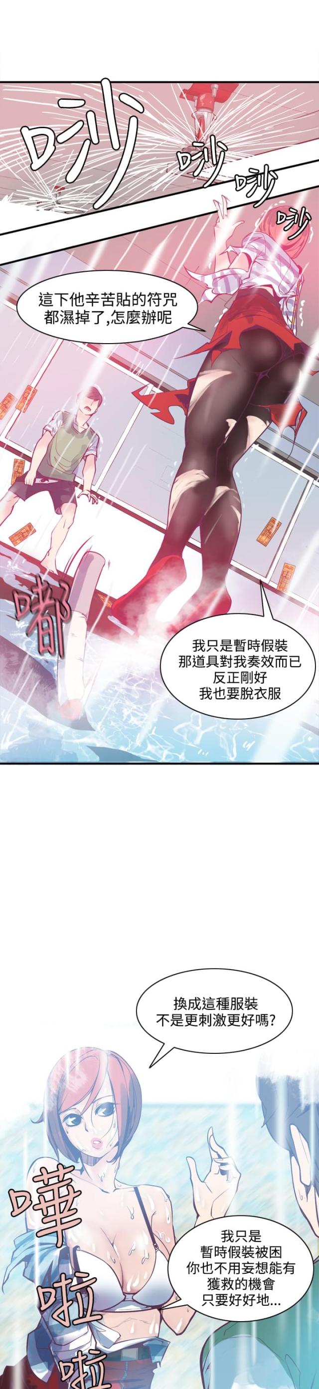 第9话8