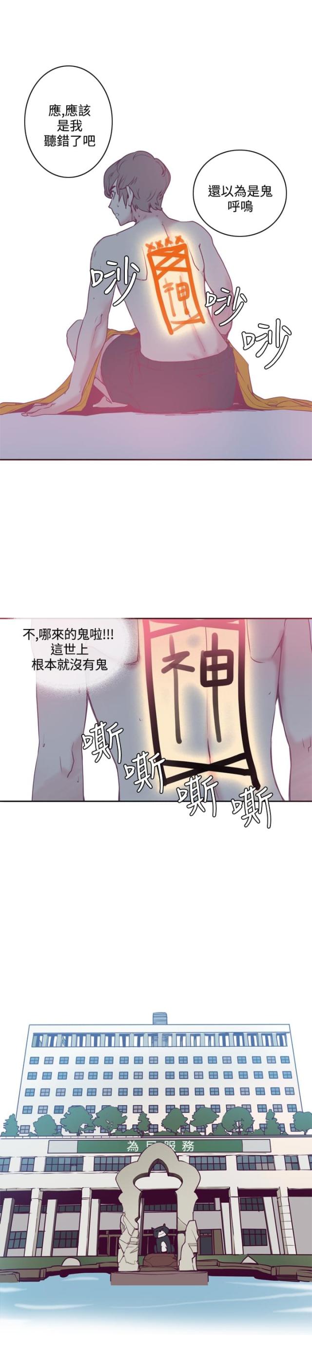 第3话6