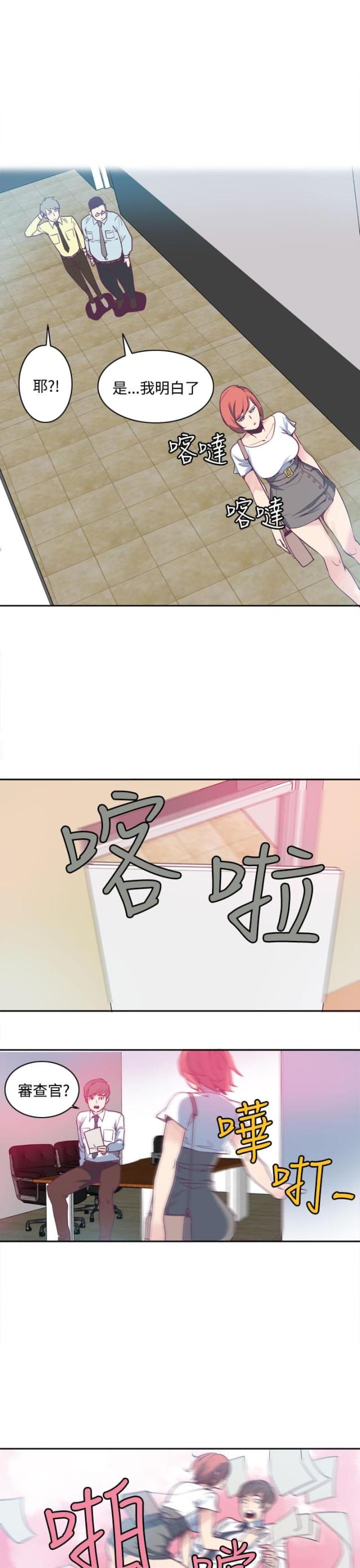 第3话18
