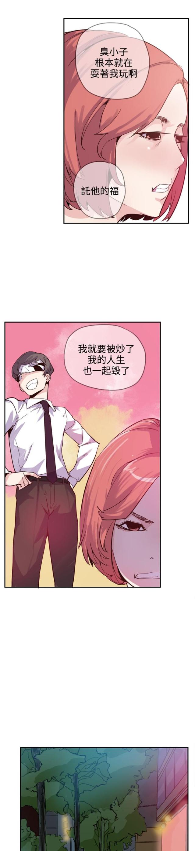 第25话5