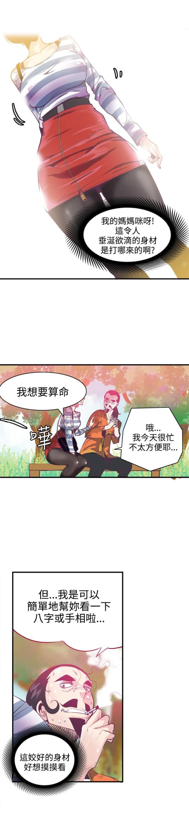 第8话8