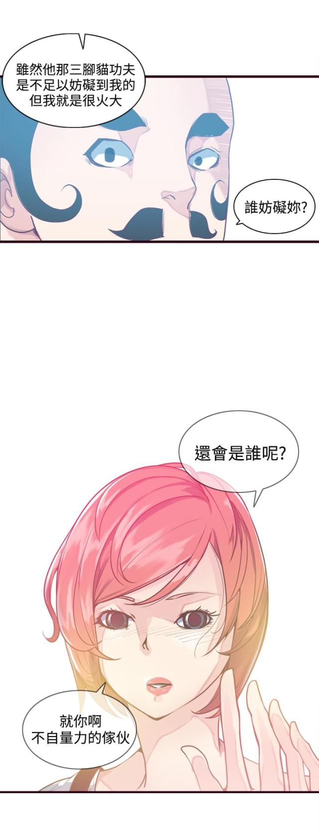 第8话11
