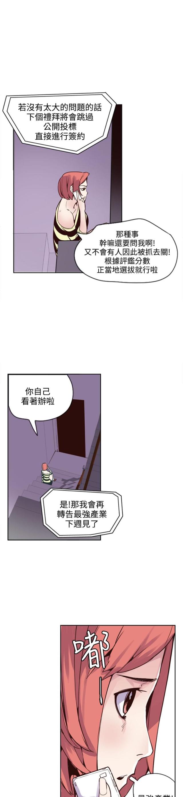 第21话9