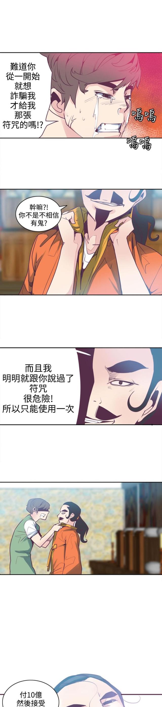 第7话7