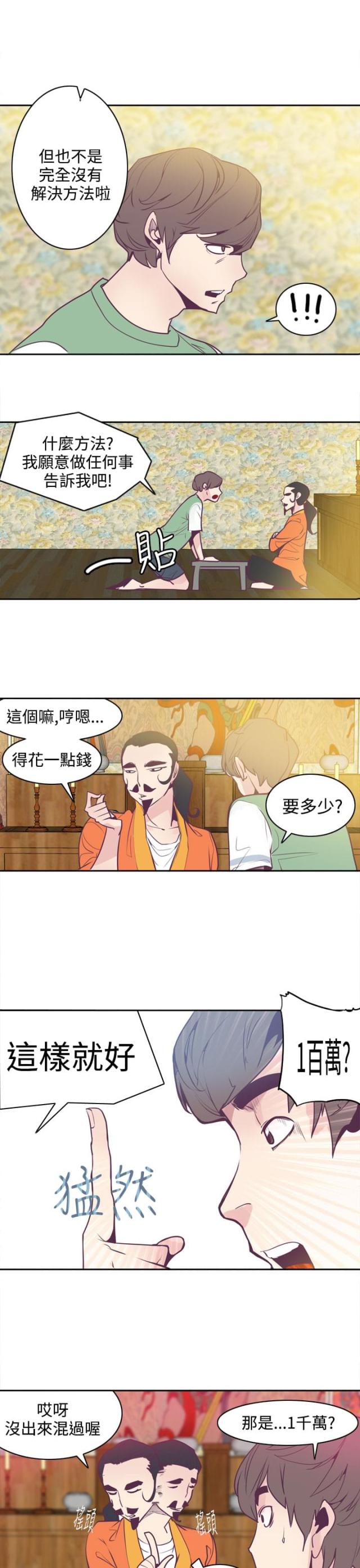 第7话5