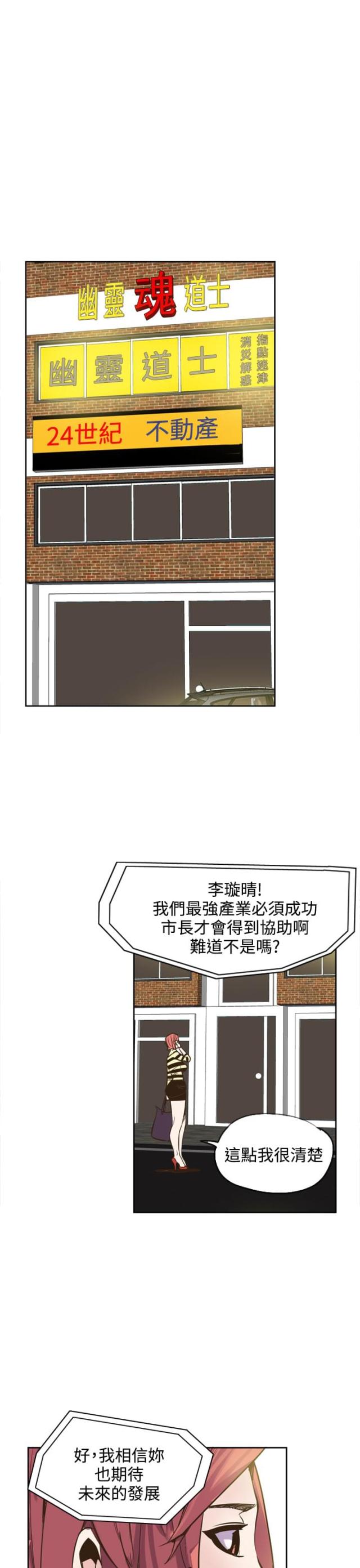 第21话7