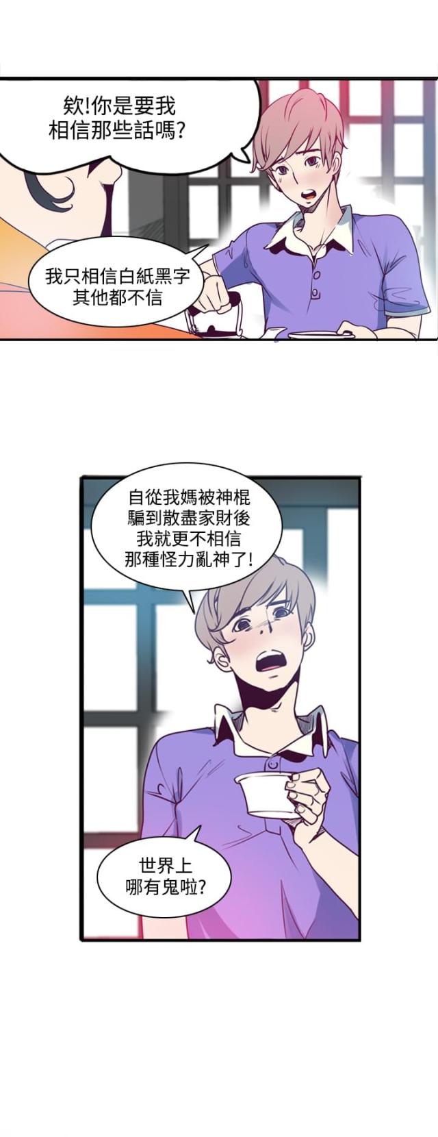 第2话7