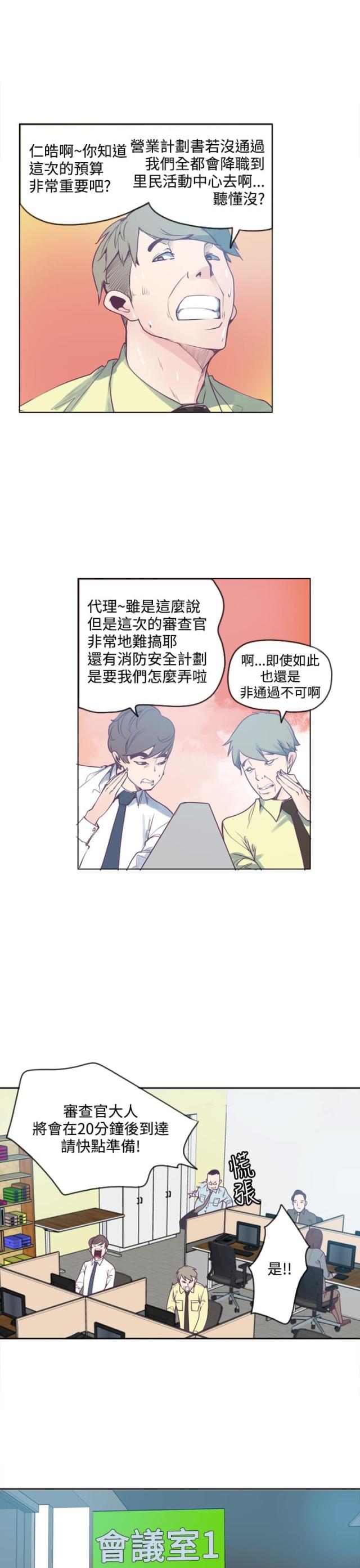 第3话8