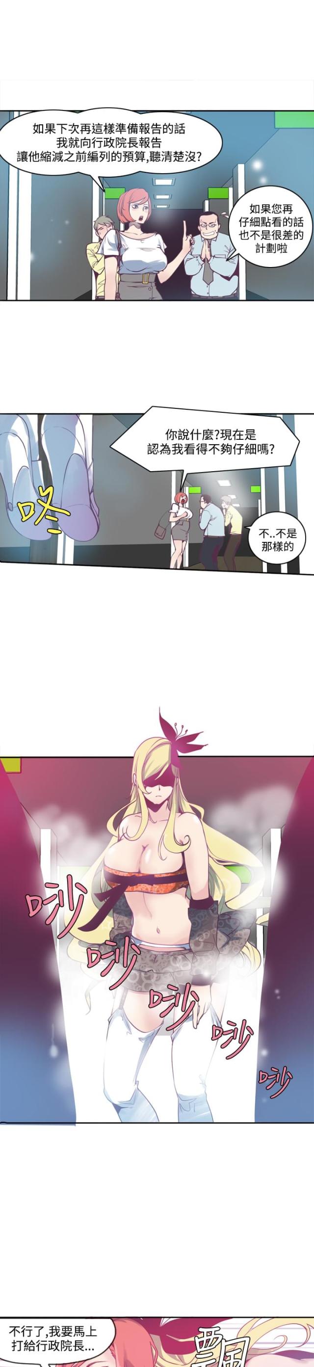 第3话14