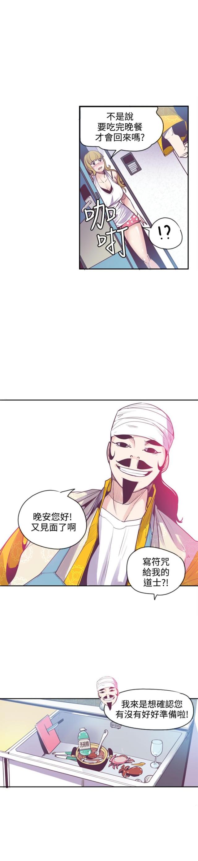 第15话10
