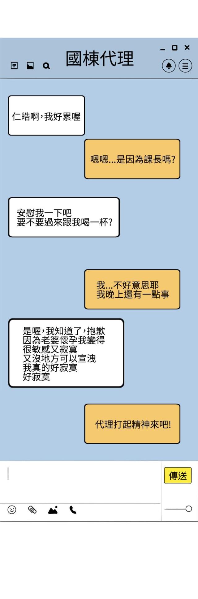 第19话16