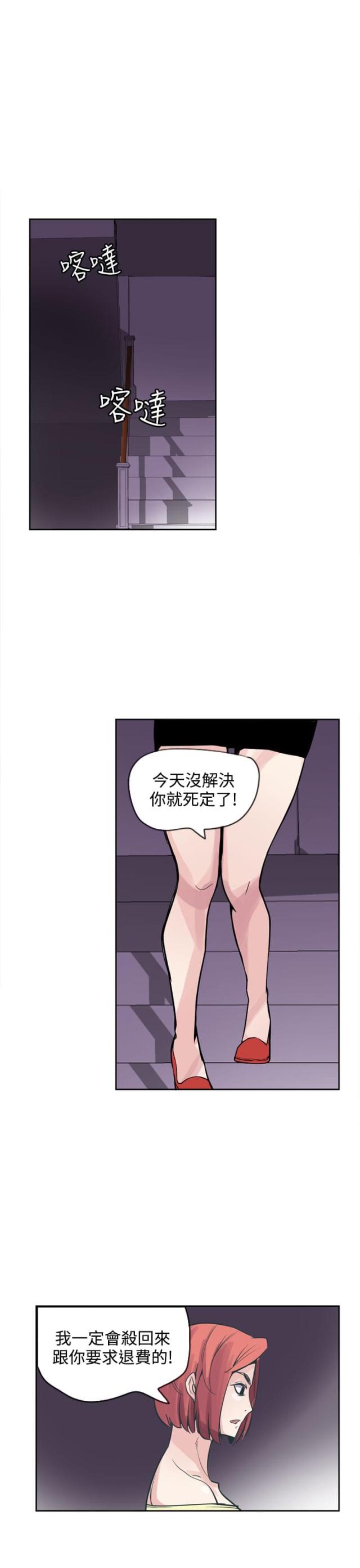 第21话5